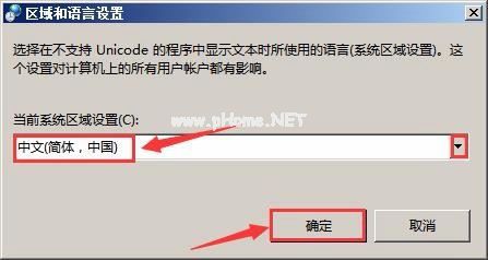 winXP记事本乱码怎么办？winXP记事本乱码解决方法分享