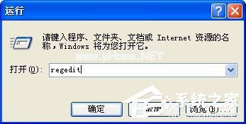 WinXP怎么清除explorer病毒?WinXP清除explorer病毒的方法
