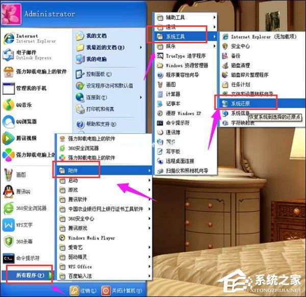 XP系统怎么重装?三步在线重装XP系统