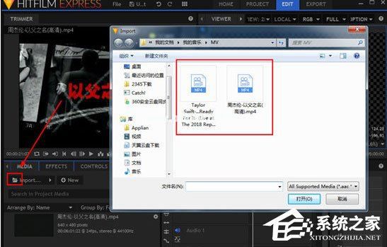 HitFilm Express怎么裁剪视频?剪辑视频的操作方法