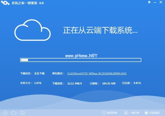 WinXP系统怎么重装?XP系统重装图文教程