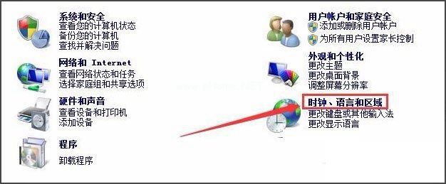 winXP记事本乱码怎么办？winXP记事本乱码解决方法分享