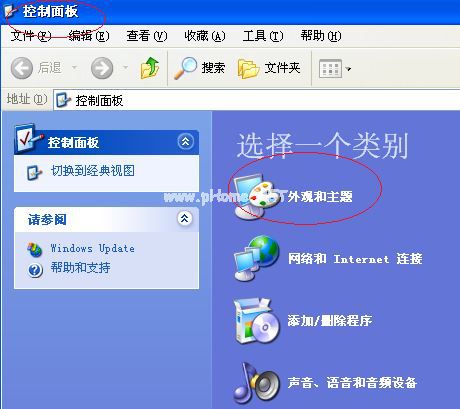 WinXP桌面没有图标怎么办?WinXP桌面显示电脑图标方法