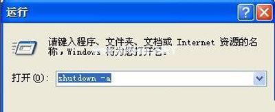 Winxp系统自动定时关机命令怎么设置?