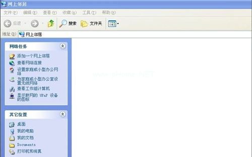 WinXP怎么建立局域网?WinXP建立局域网方法