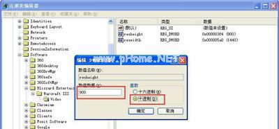 WinXP系统玩War3时不能全屏怎么办?