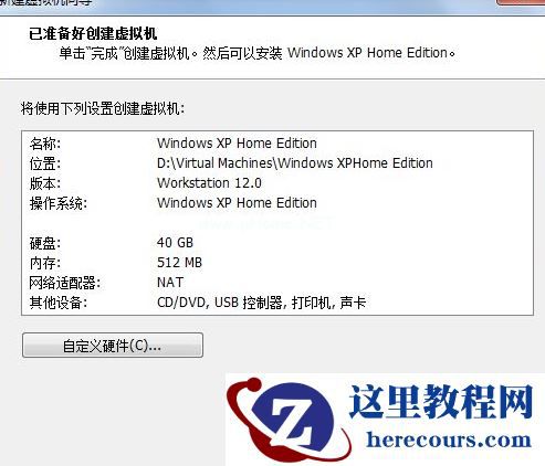 虚拟机中怎么安装WinXP系统？