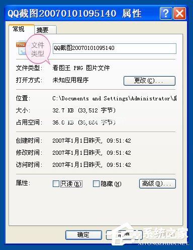 WinXP打开图片提示“该文件没有与之关联的程序来执行该操作”怎么办?