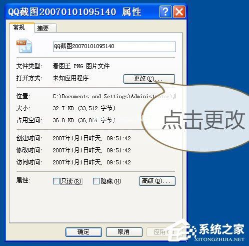 WinXP打开图片提示“该文件没有与之关联的程序来执行该操作”怎么办?