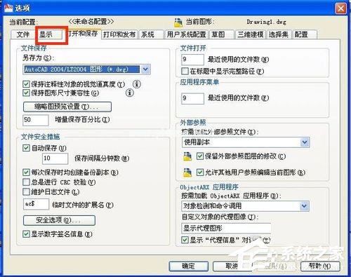 WinXP系统cad光标怎么设置？WinXP系统设置cad十字光标大小方法