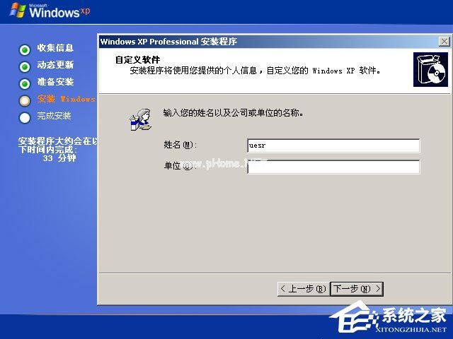 怎么安装原版xp系统?U盘安装原版winxp系统方法