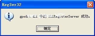 WinXP系统提示MMC无法创建管理单元如何解决？