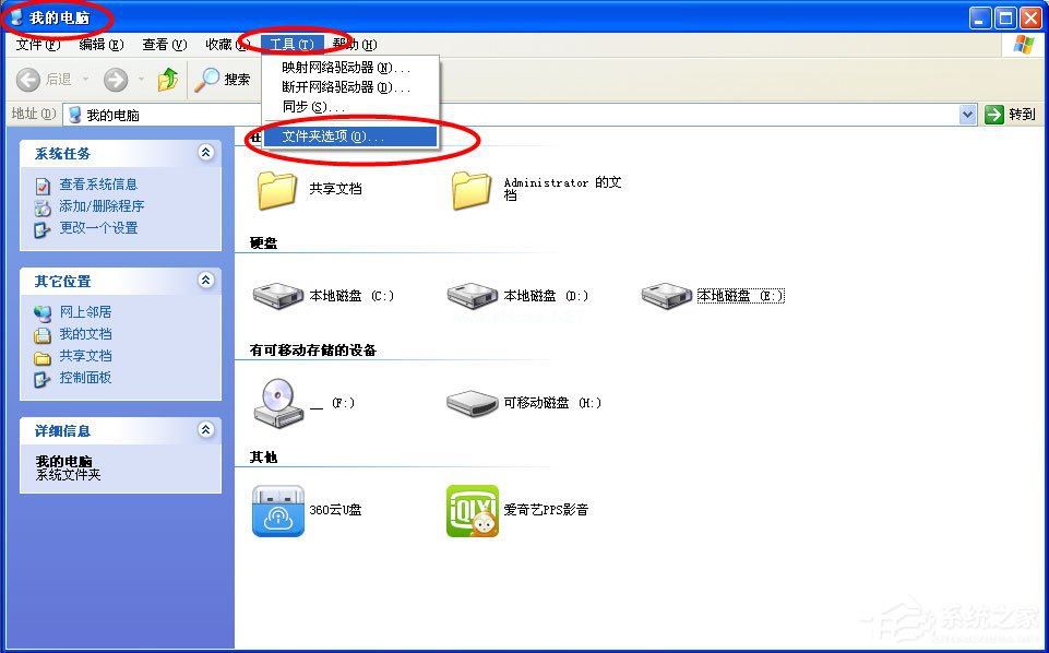 WinXP怎么清除explorer病毒?WinXP清除explorer病毒的方法