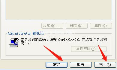 Winxp系统自动登录怎么设置？
