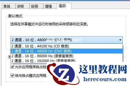 XP系统怎么禁用麦克风？XP系统禁用麦克风方法