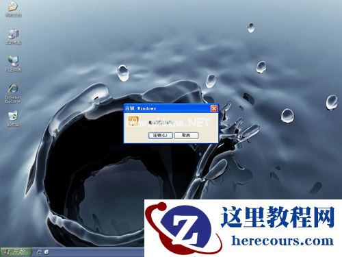 WinXP如何禁用切换账号功能?WinXP禁用切换账号功能的方法