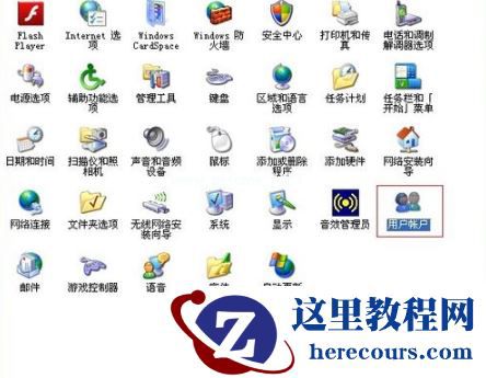 WinXP系统电脑如何设置密码?
