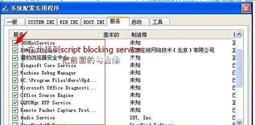 Winxp系统弹出"实时调试"窗口怎么处理?