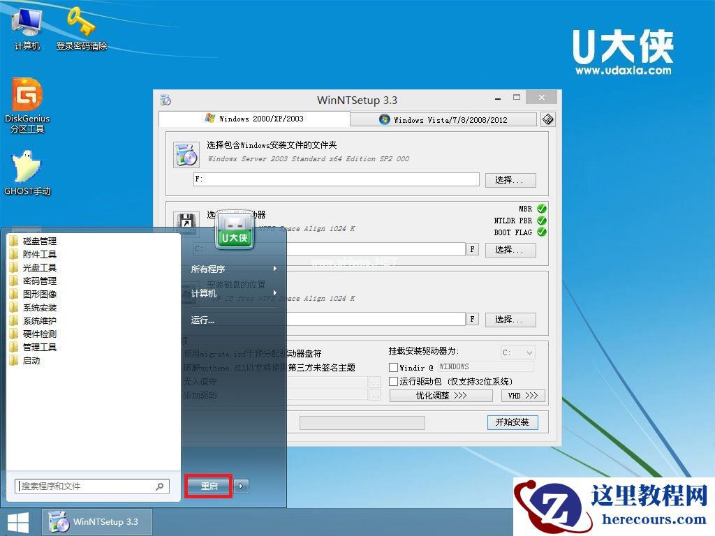 怎么安装原版xp系统?U盘安装原版winxp系统方法