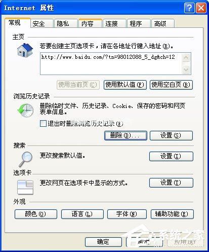WinXP系统如何破解空间密码?QQ空间密码破解方法介绍
