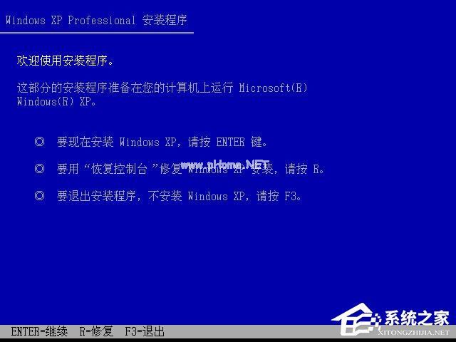 怎么安装原版xp系统?U盘安装原版winxp系统方法