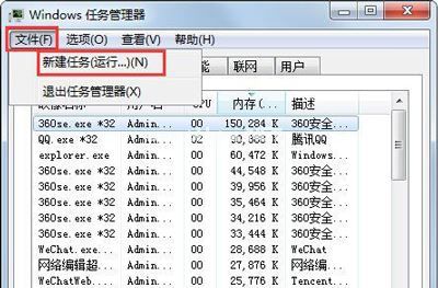 Win7的explorer无法启动已破坏怎么办?