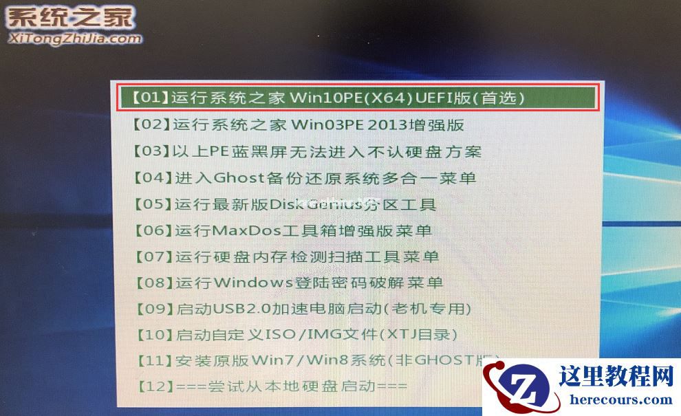 U盘怎么装WinXP系统?U盘装深度winXP系统详细图文教程