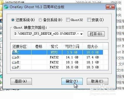 win7系统重装xp系统教程