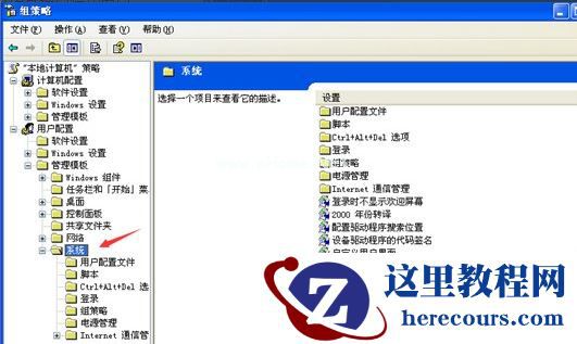 WinXP系统显示任务管理器已被系统管理员停用要怎么解决?