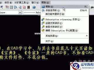 从 AutoCAD 导入到 SketchUp 注意事项